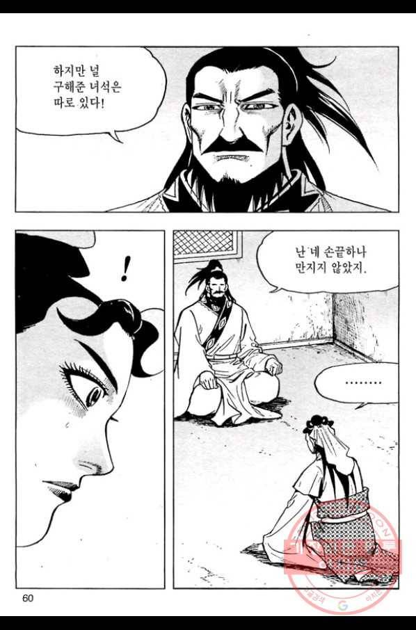 일수무적 1부 6화 3