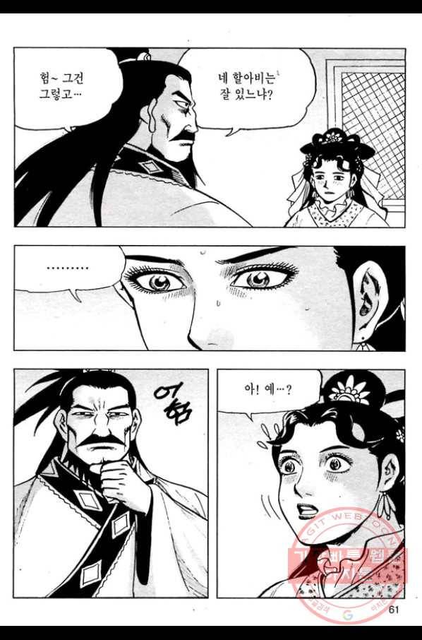 일수무적 1부 6화 4