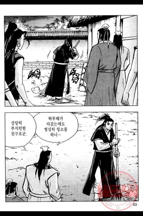 일수무적 1부 6화 6