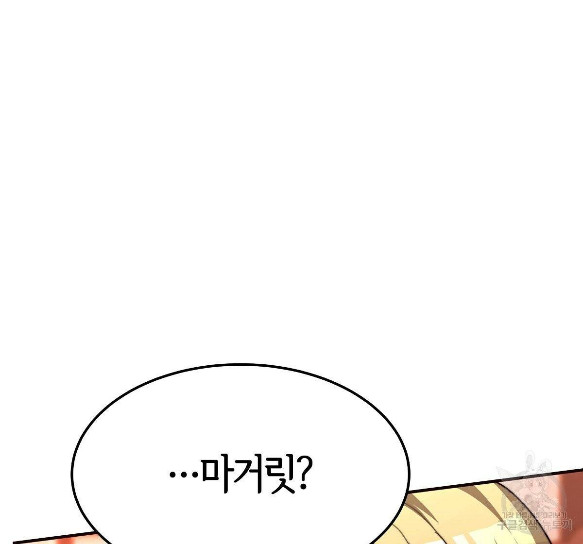 세 명이서 결혼생활 중입니다 13화 6