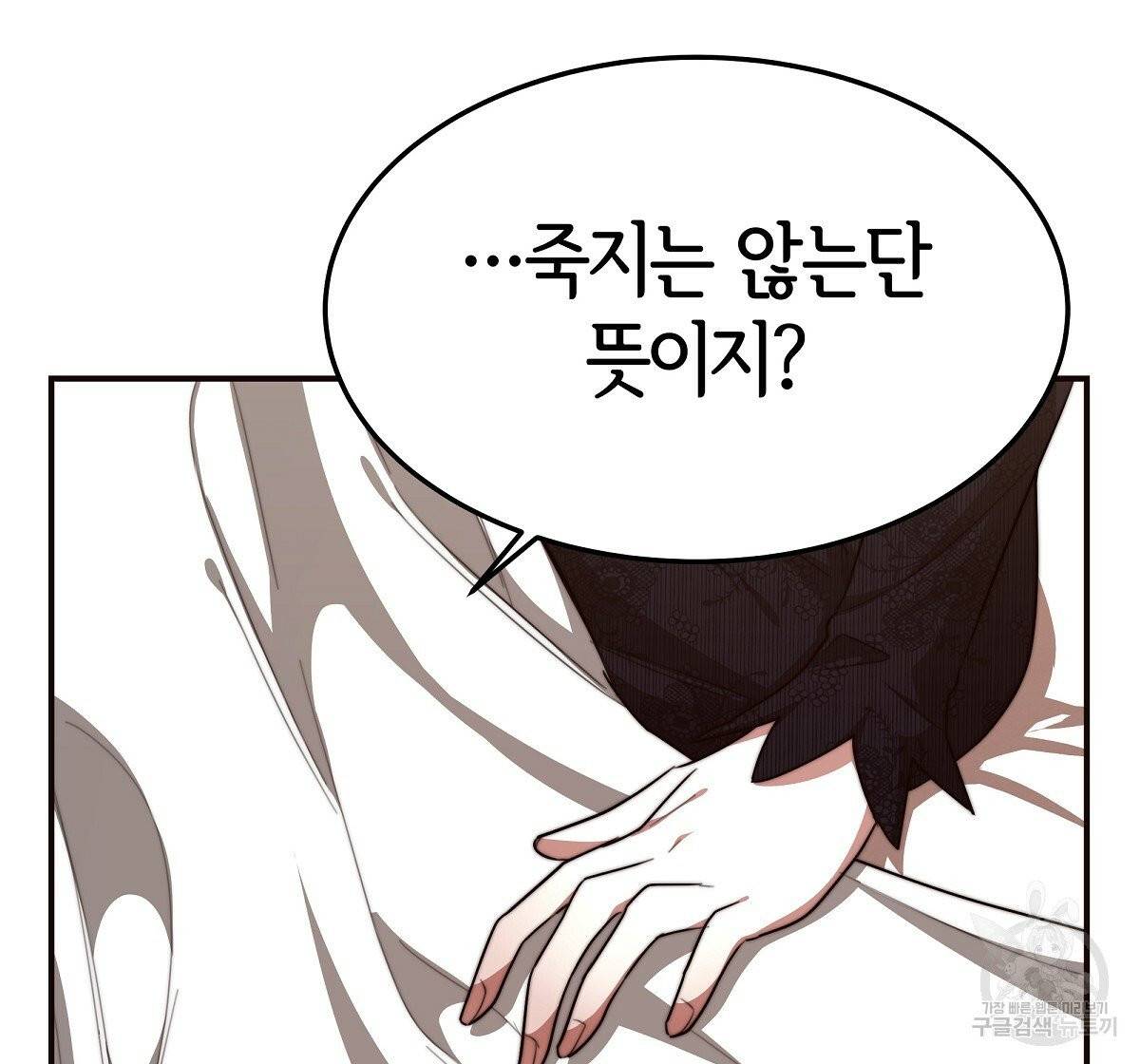 세 명이서 결혼생활 중입니다 13화 14