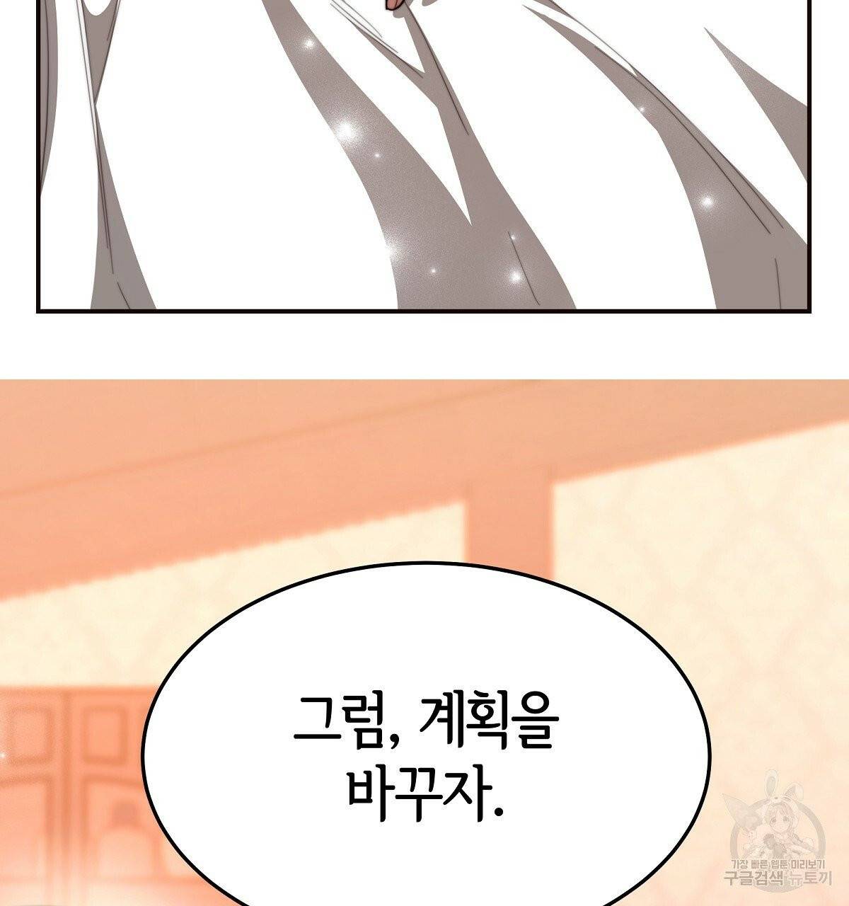 세 명이서 결혼생활 중입니다 13화 15