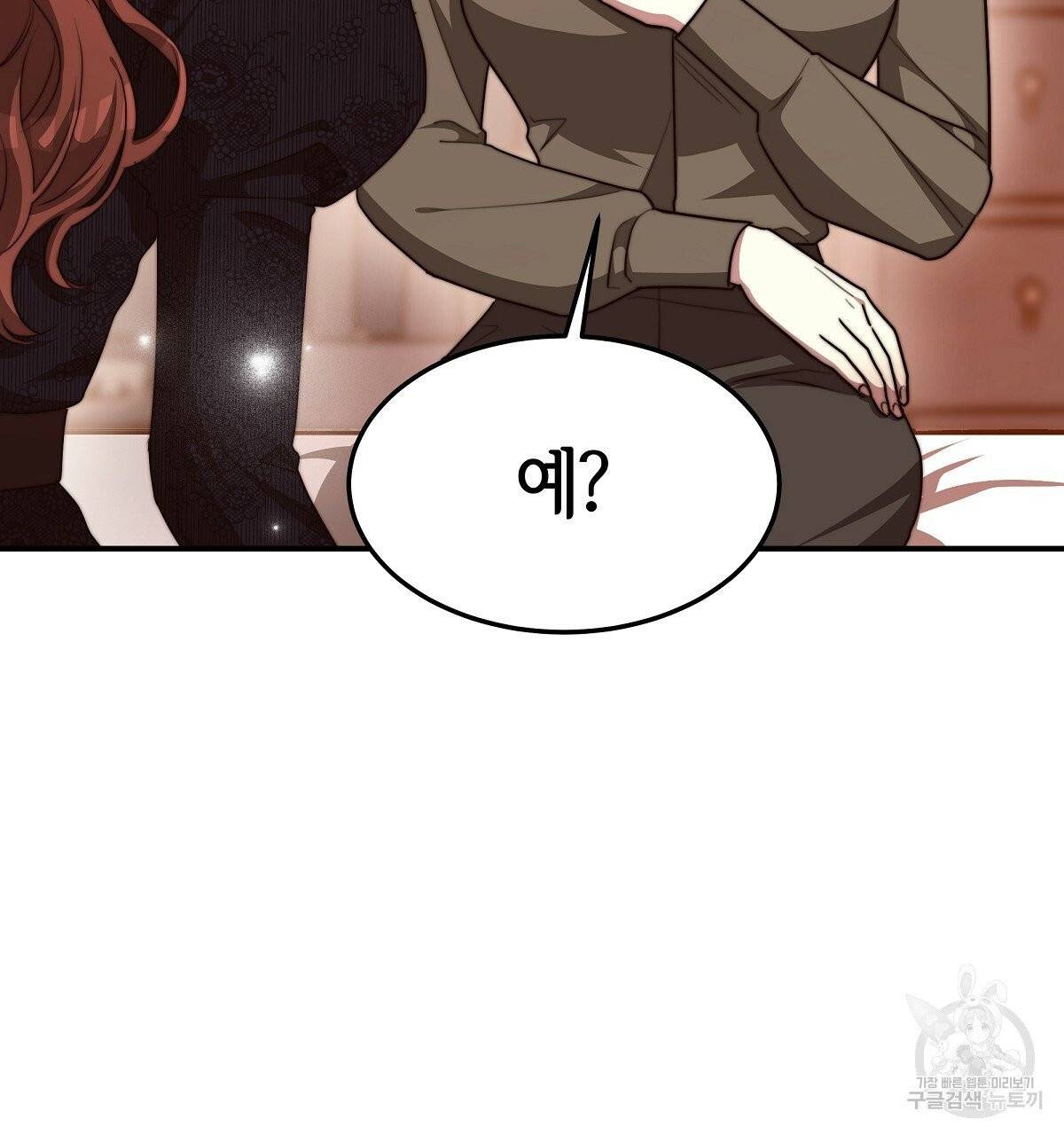세 명이서 결혼생활 중입니다 13화 17