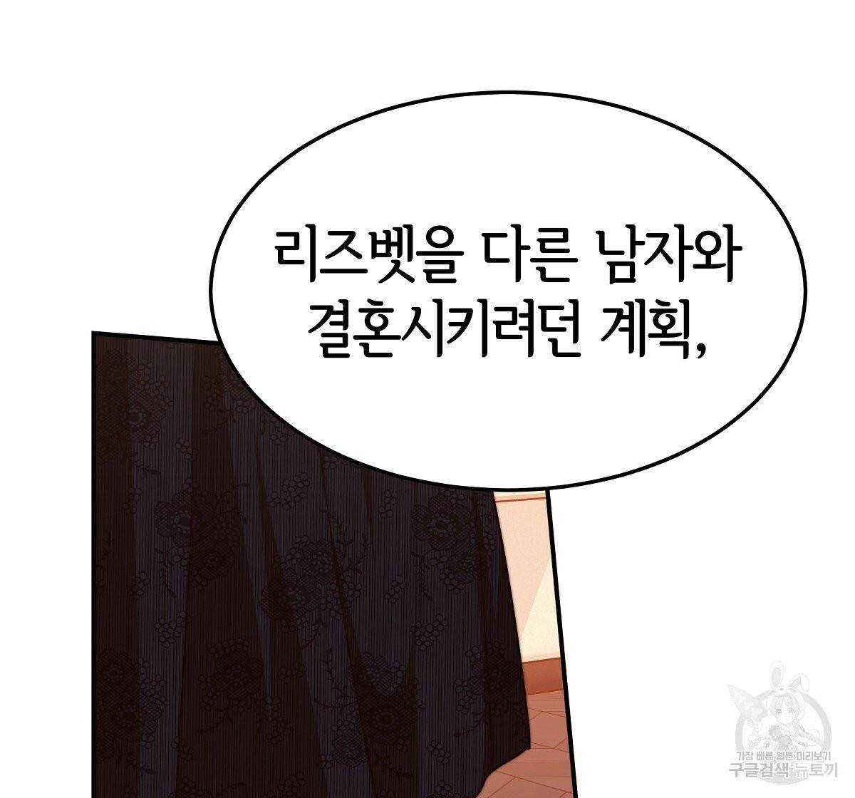 세 명이서 결혼생활 중입니다 13화 18