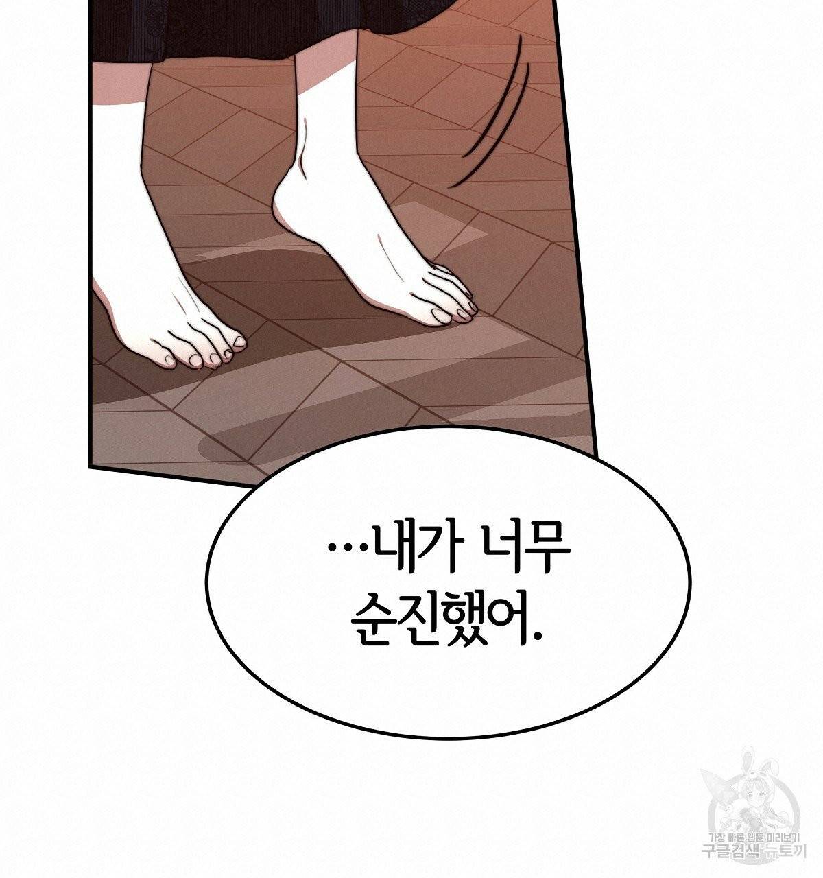 세 명이서 결혼생활 중입니다 13화 19
