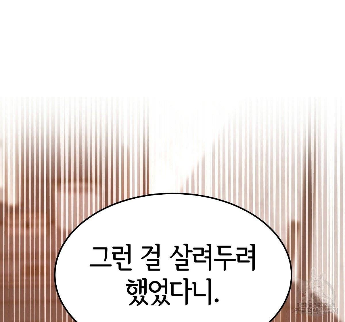 세 명이서 결혼생활 중입니다 13화 20