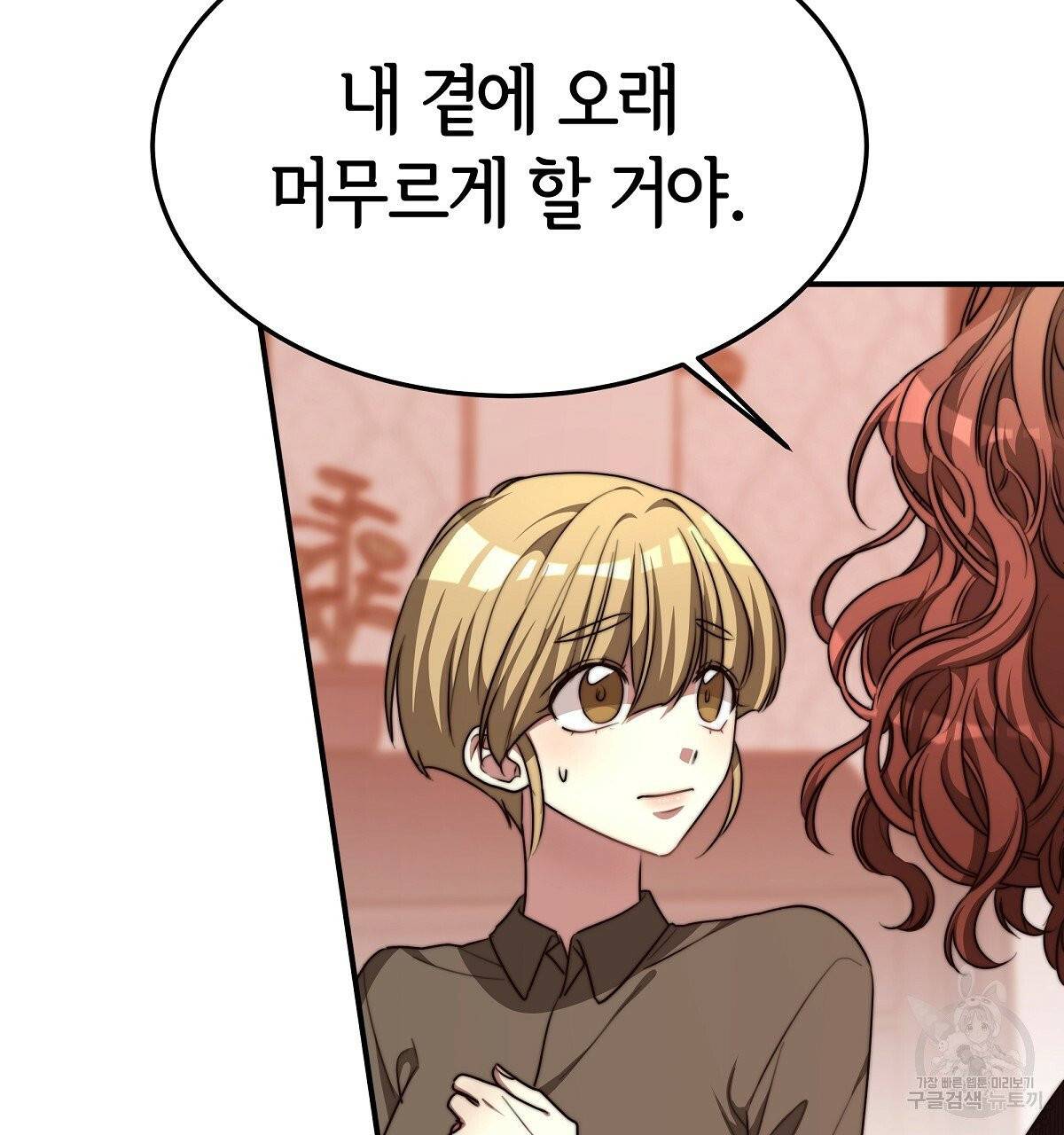 세 명이서 결혼생활 중입니다 13화 23