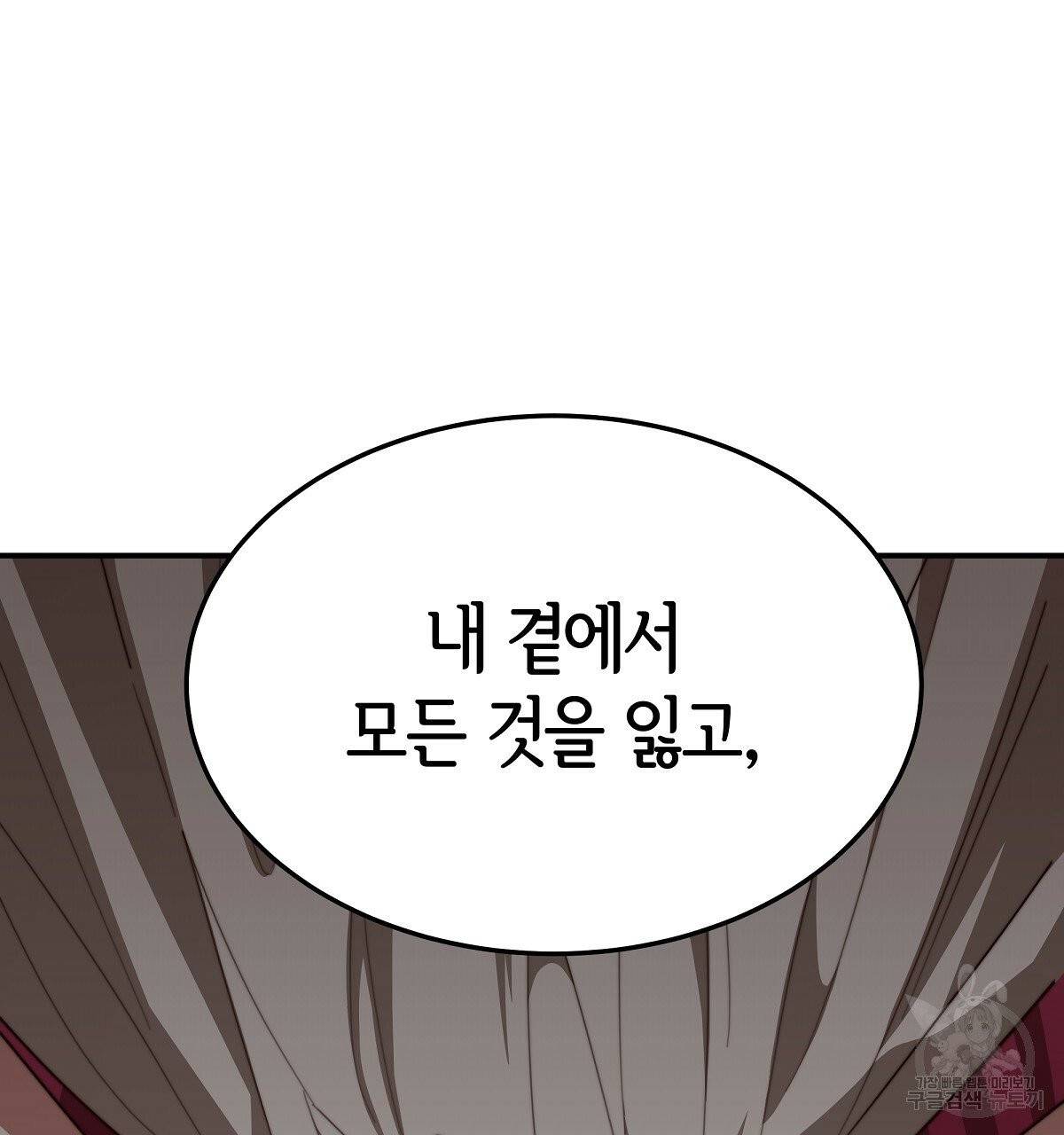 세 명이서 결혼생활 중입니다 13화 25