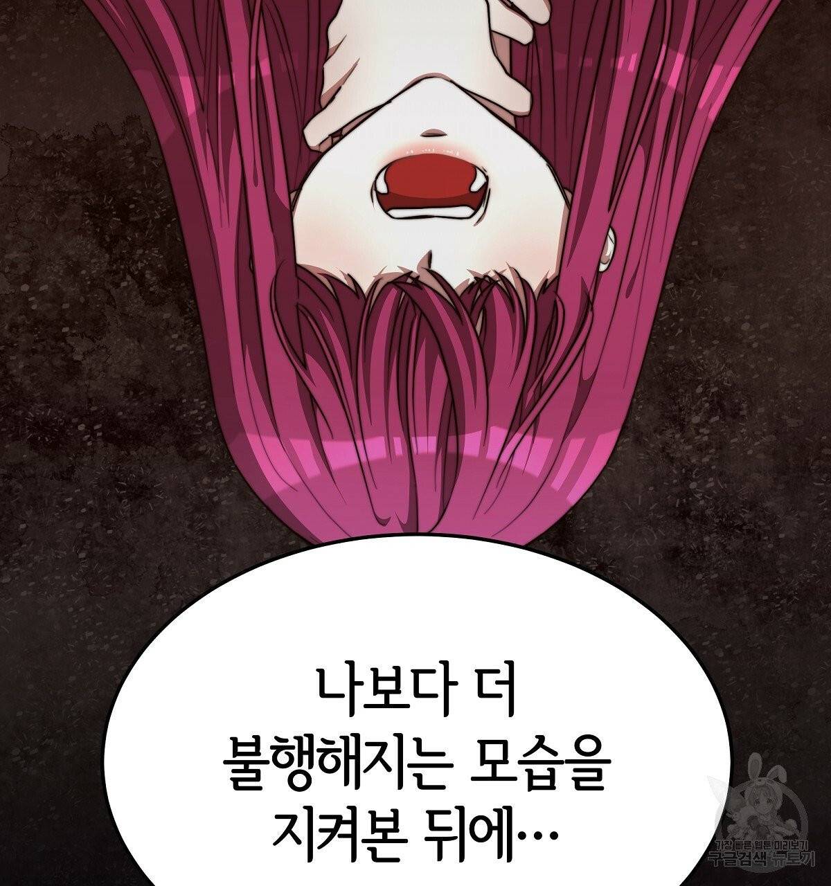 세 명이서 결혼생활 중입니다 13화 27