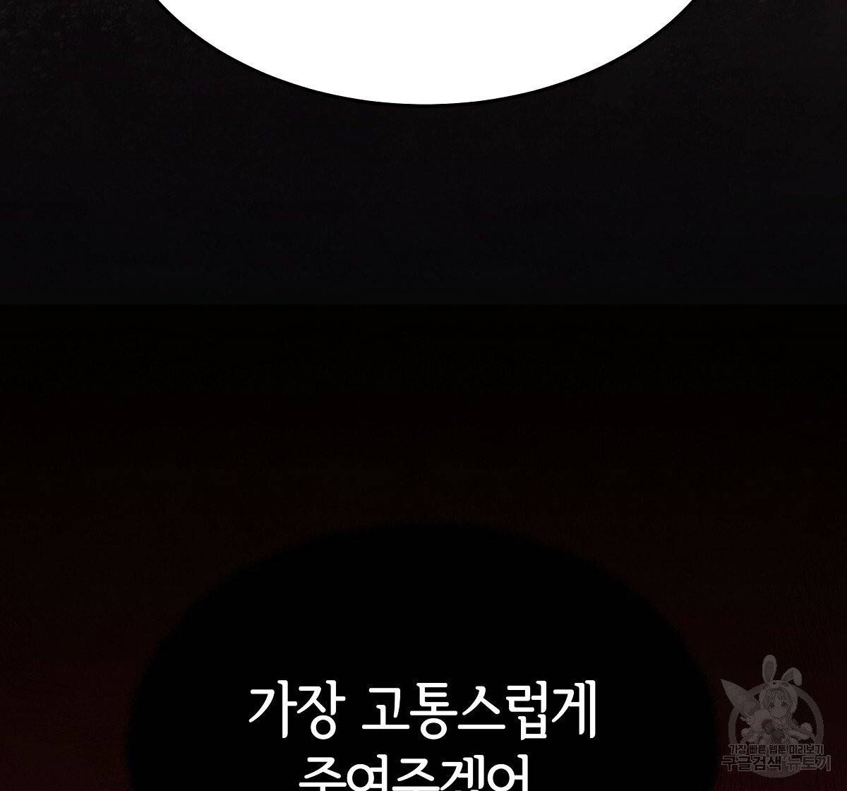 세 명이서 결혼생활 중입니다 13화 28