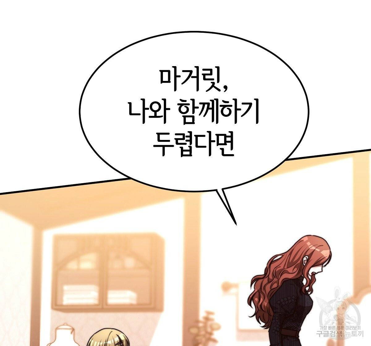세 명이서 결혼생활 중입니다 13화 32