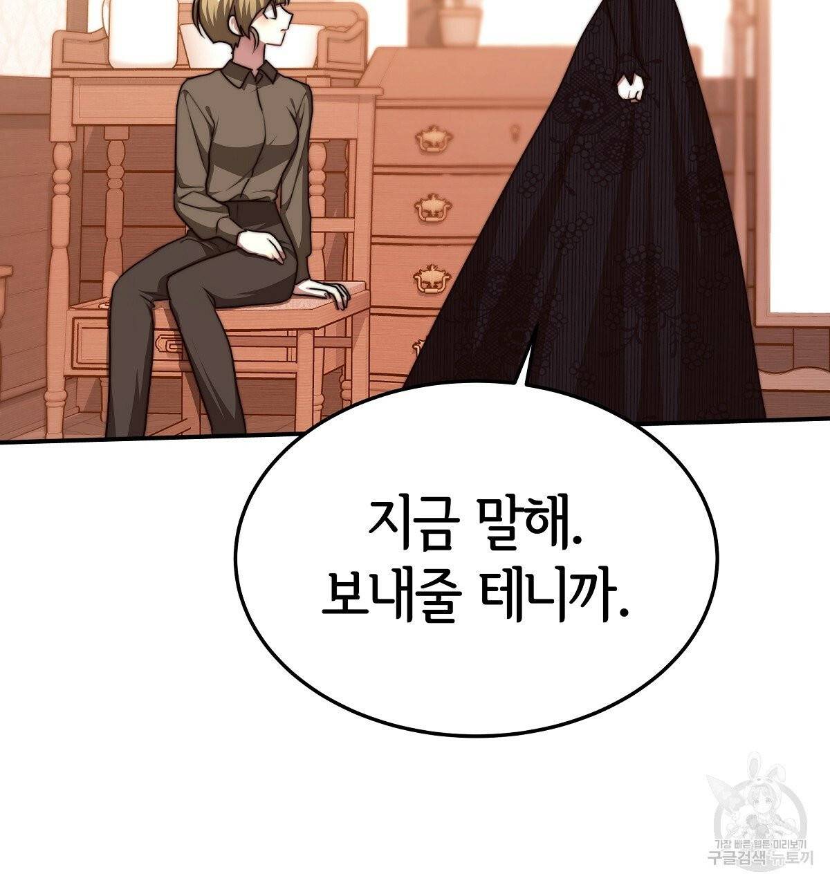 세 명이서 결혼생활 중입니다 13화 33