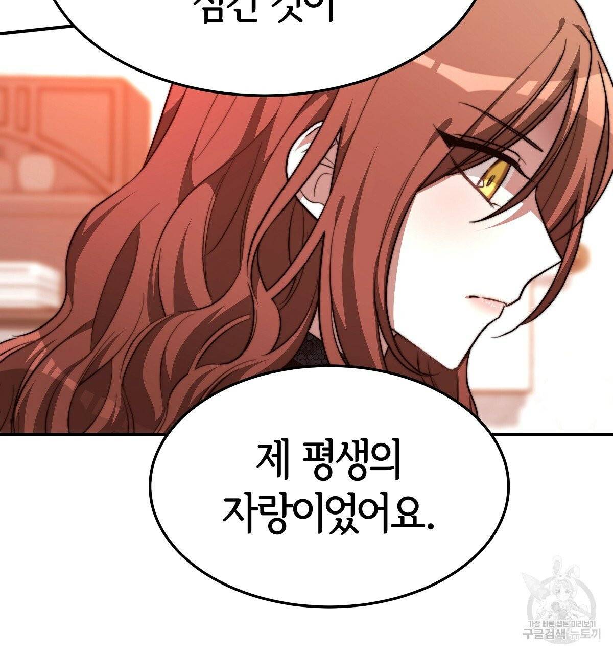 세 명이서 결혼생활 중입니다 13화 37
