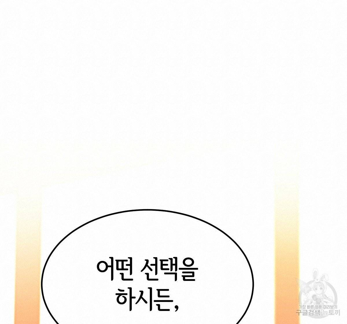 세 명이서 결혼생활 중입니다 13화 38