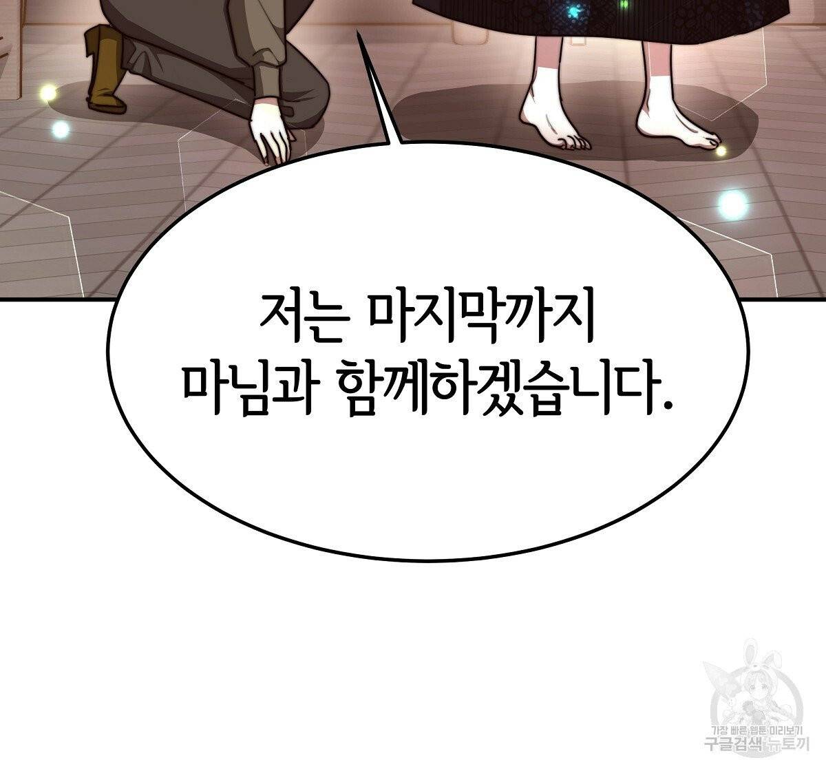세 명이서 결혼생활 중입니다 13화 40