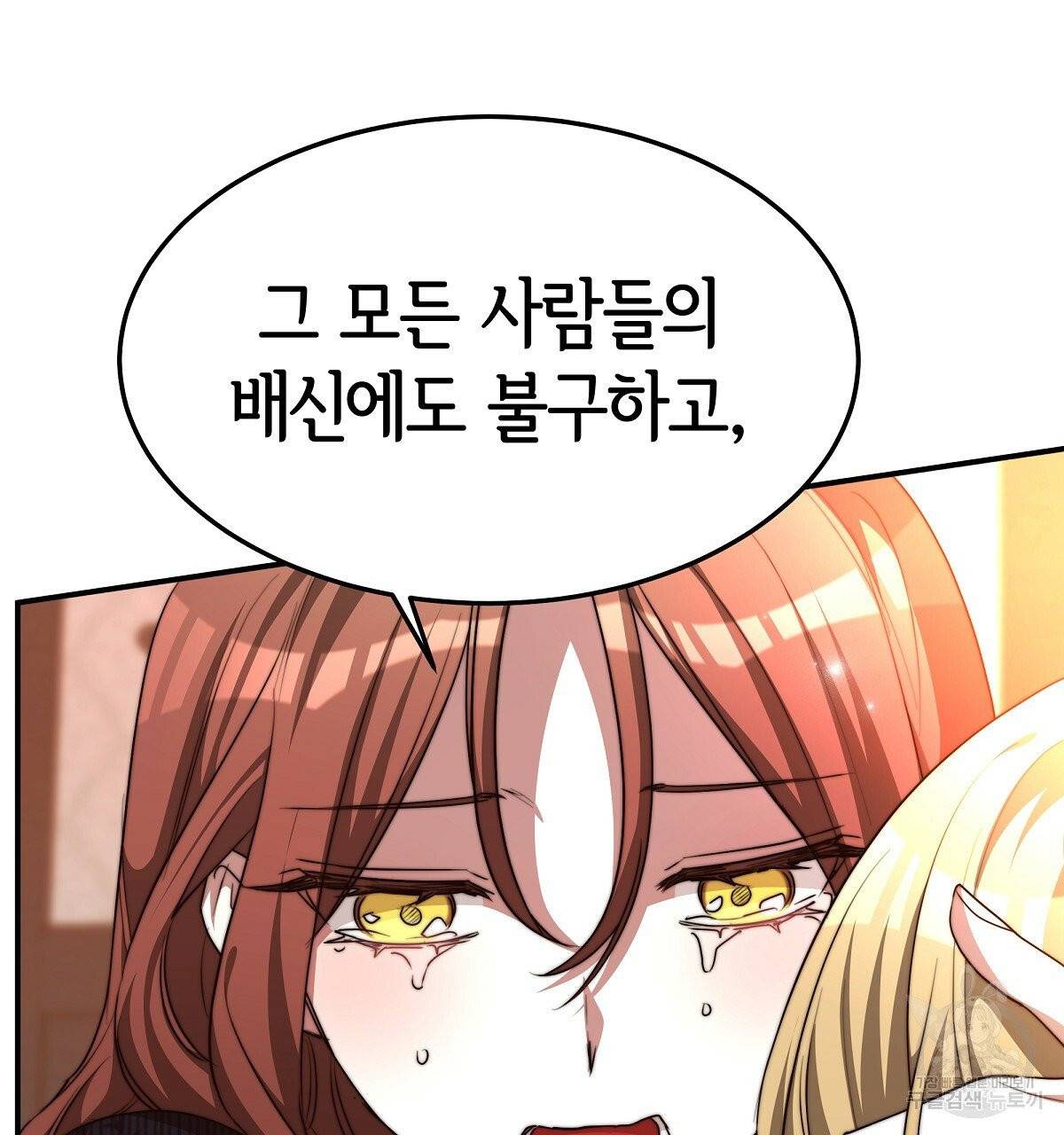 세 명이서 결혼생활 중입니다 13화 45