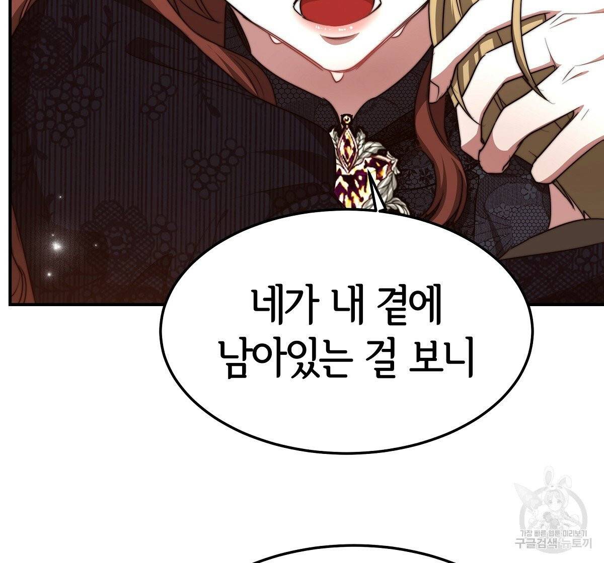 세 명이서 결혼생활 중입니다 13화 46