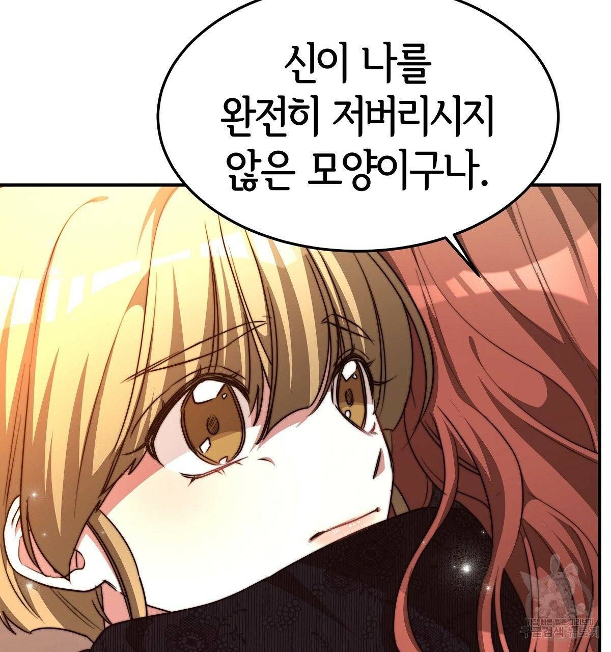 세 명이서 결혼생활 중입니다 13화 47