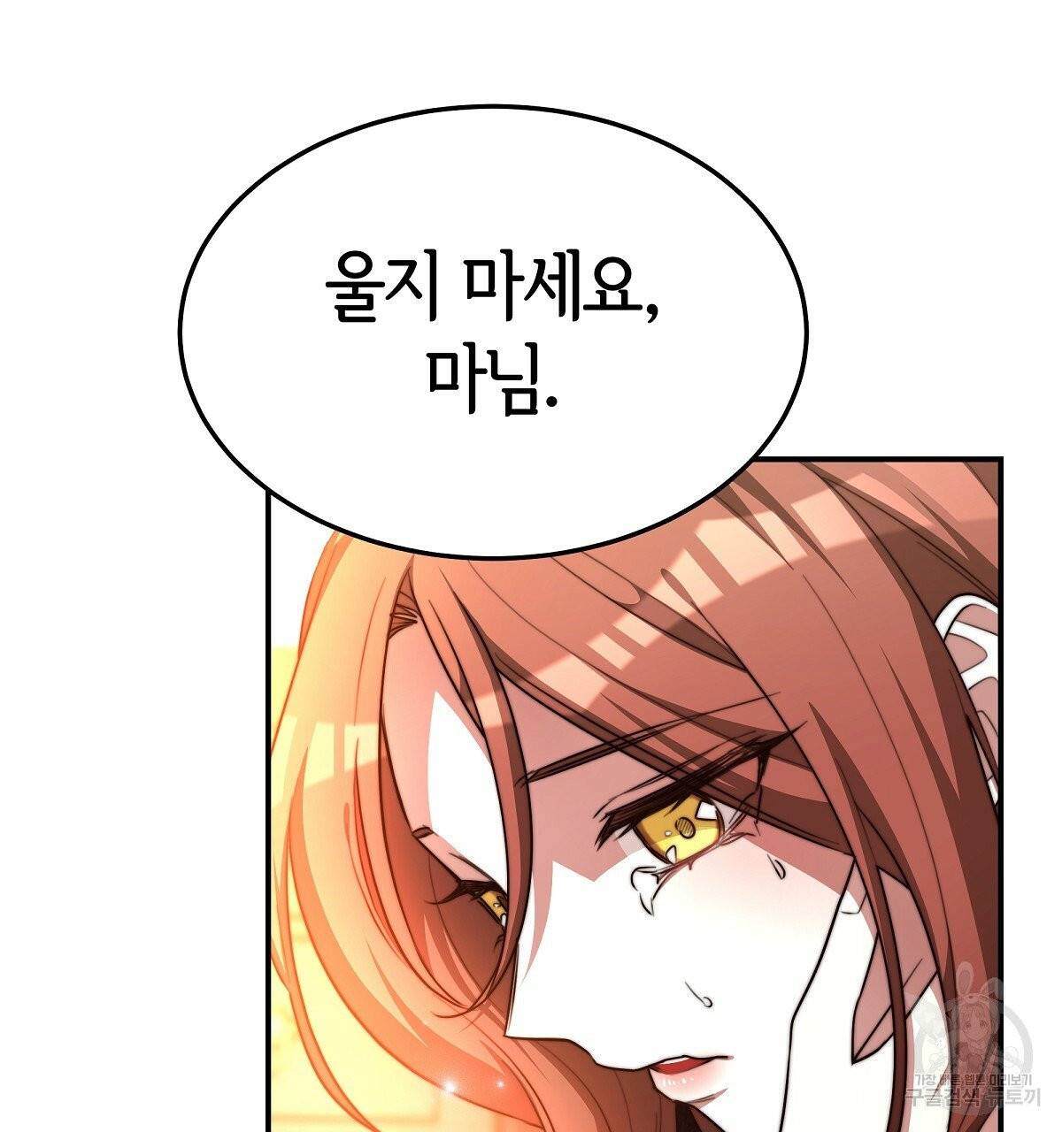 세 명이서 결혼생활 중입니다 13화 49