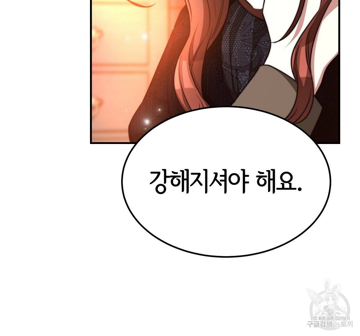 세 명이서 결혼생활 중입니다 13화 50