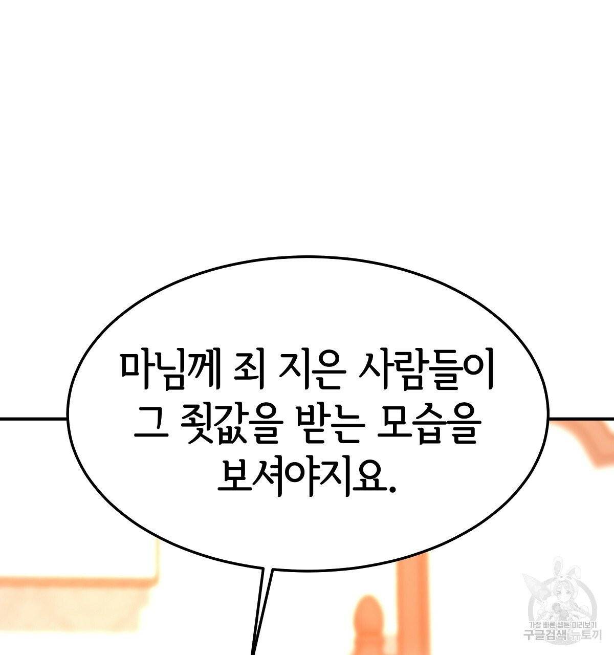 세 명이서 결혼생활 중입니다 13화 51