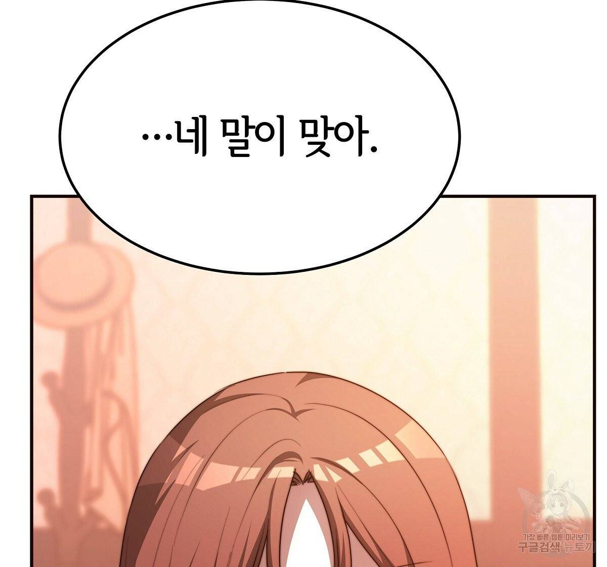 세 명이서 결혼생활 중입니다 13화 54
