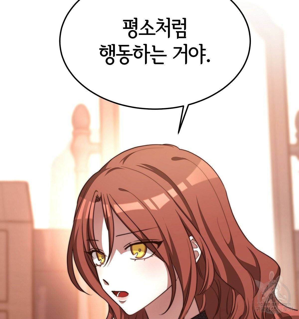 세 명이서 결혼생활 중입니다 13화 59