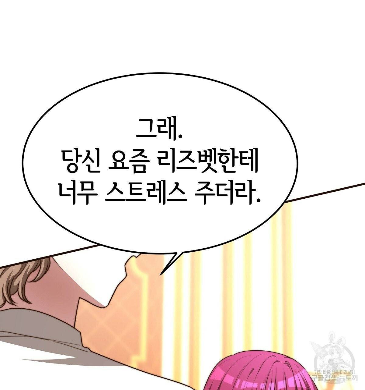 세 명이서 결혼생활 중입니다 13화 69