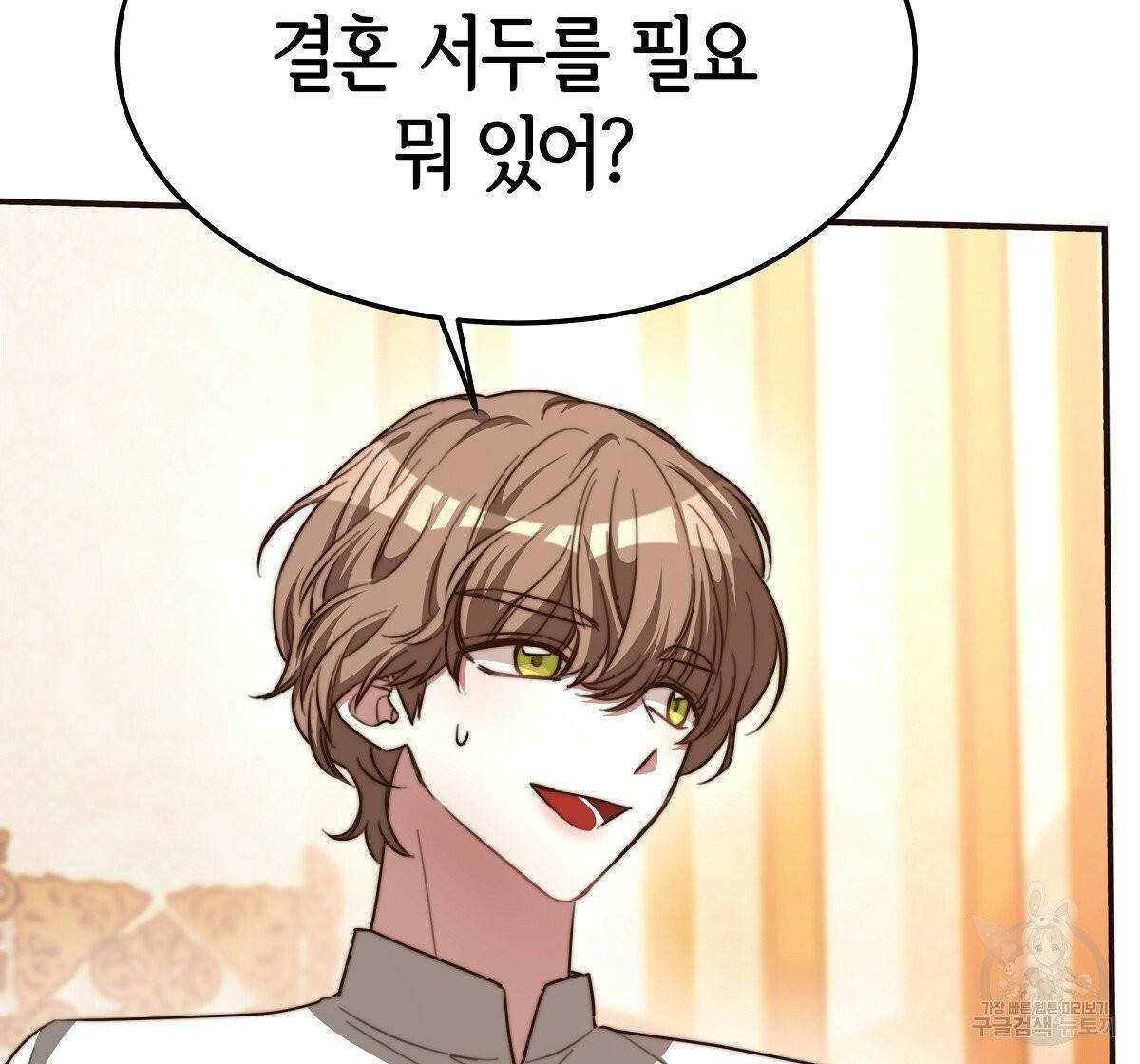 세 명이서 결혼생활 중입니다 13화 72