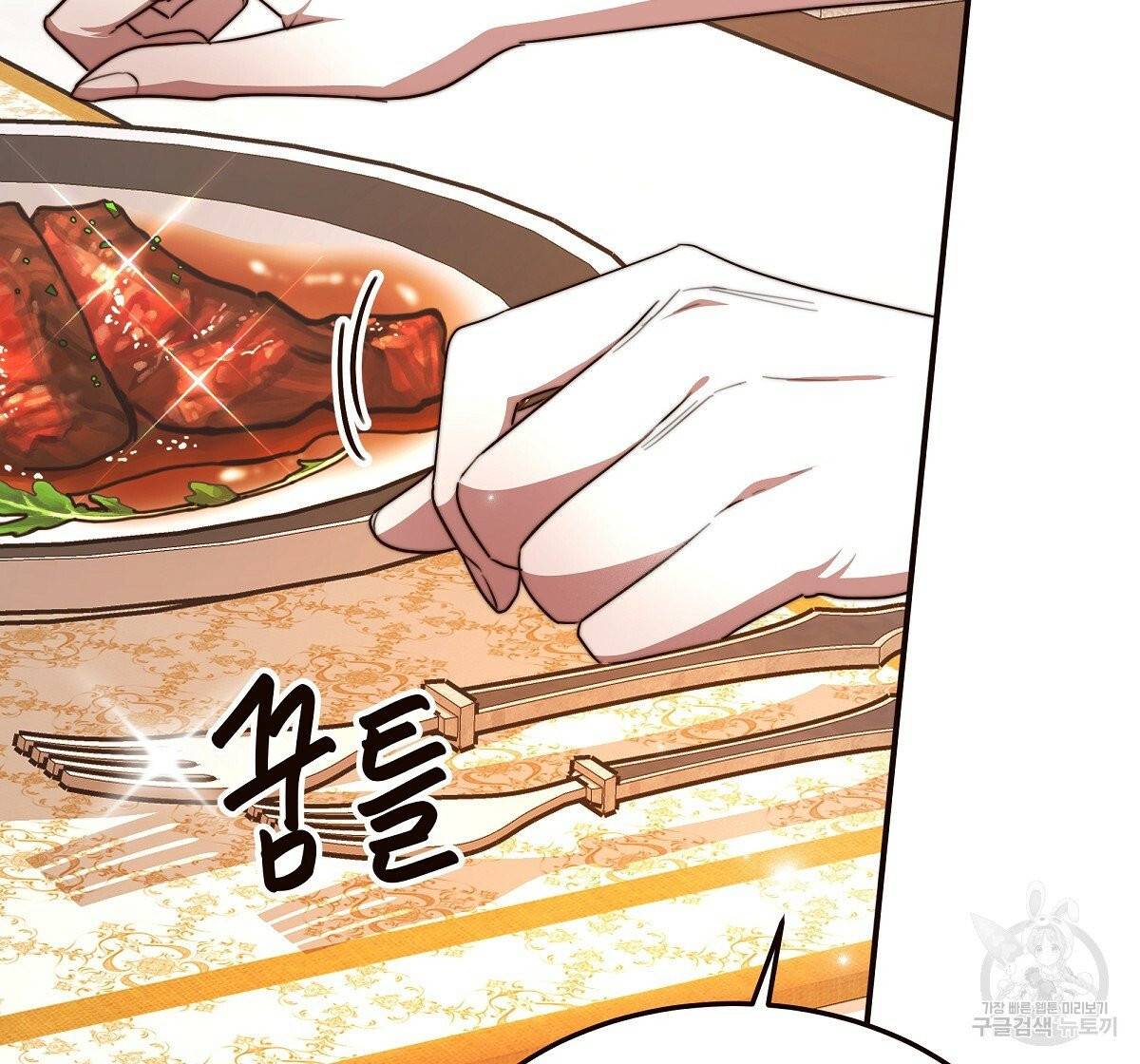 세 명이서 결혼생활 중입니다 13화 80