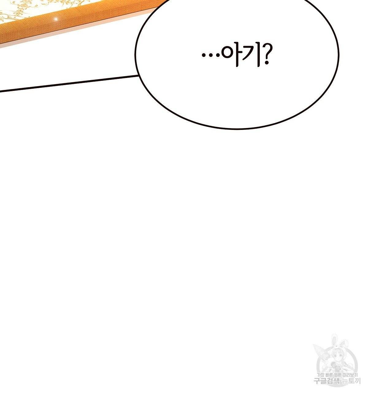 세 명이서 결혼생활 중입니다 13화 81