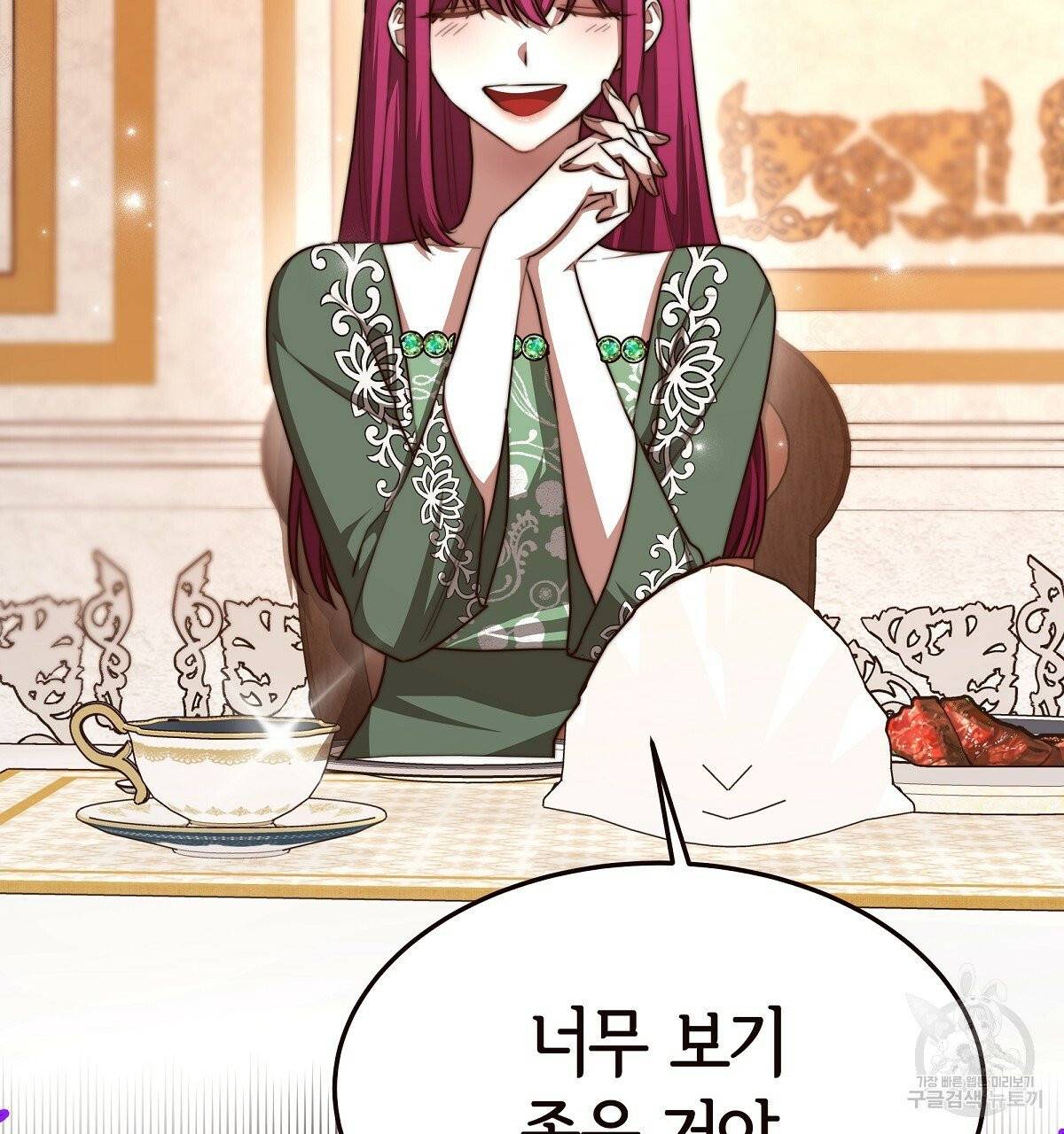 세 명이서 결혼생활 중입니다 13화 83