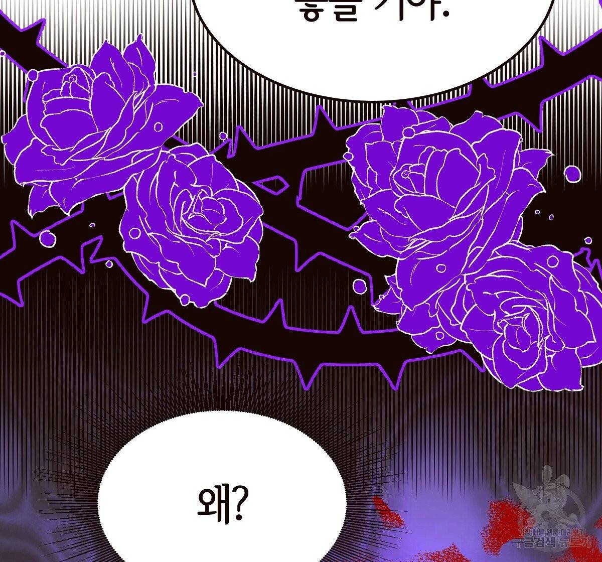 세 명이서 결혼생활 중입니다 13화 84