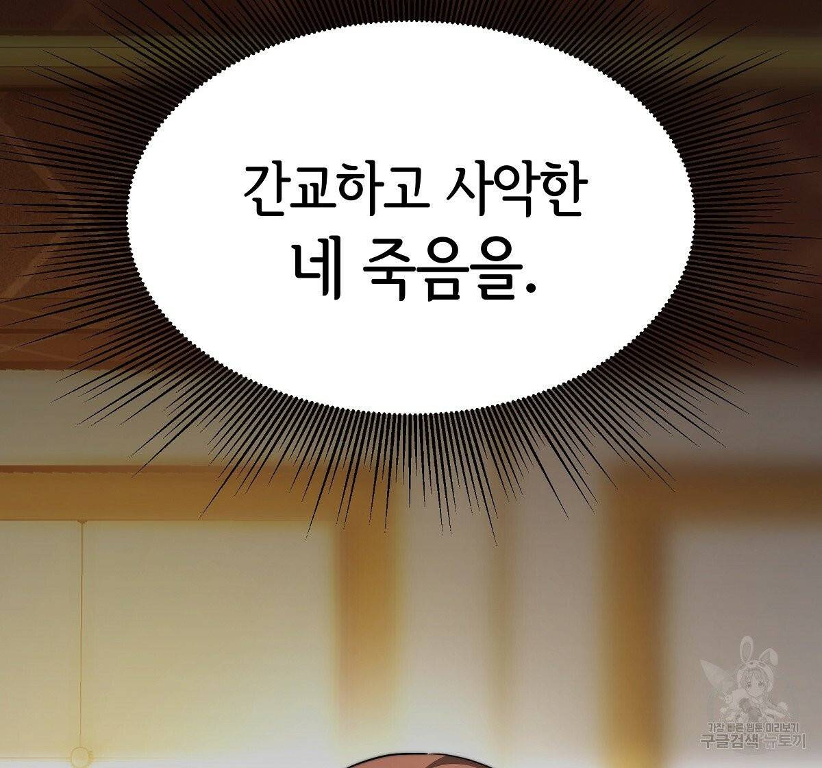 세 명이서 결혼생활 중입니다 13화 90
