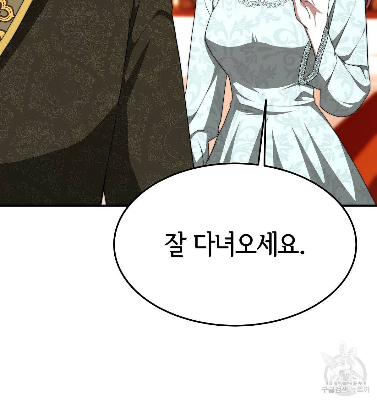 세 명이서 결혼생활 중입니다 13화 101