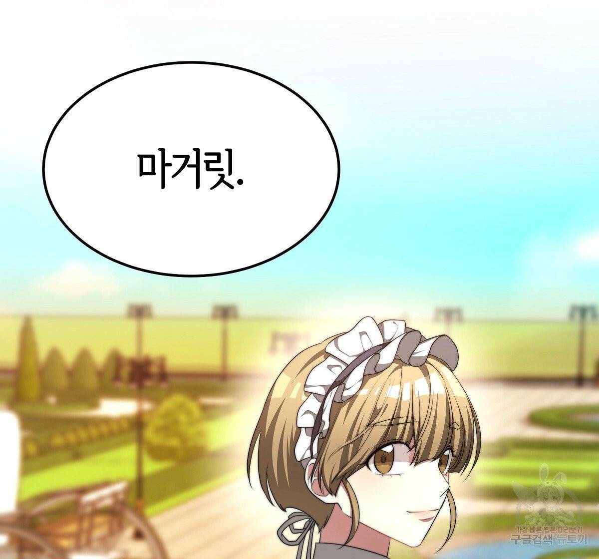 세 명이서 결혼생활 중입니다 13화 104