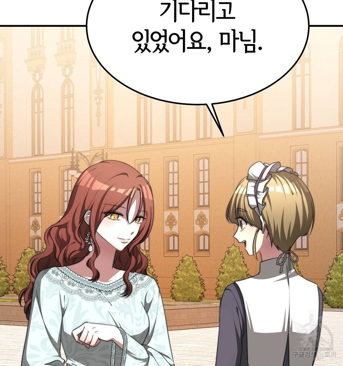 세 명이서 결혼생활 중입니다 13화 107