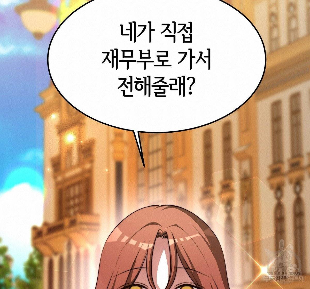 세 명이서 결혼생활 중입니다 13화 114
