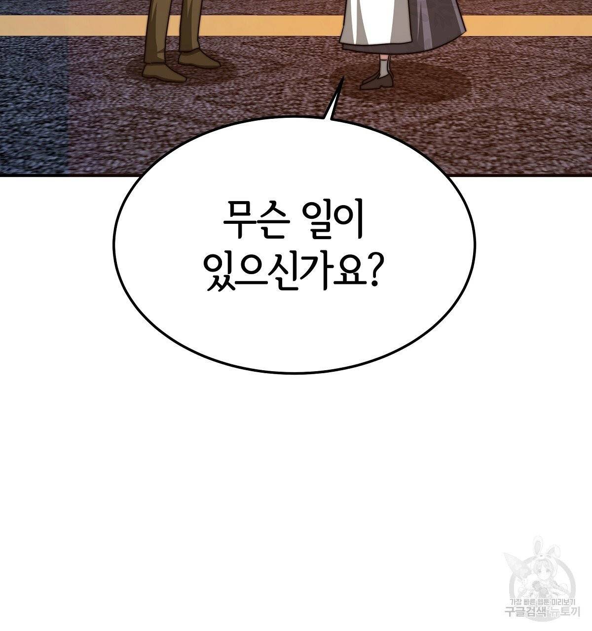 세 명이서 결혼생활 중입니다 13화 121