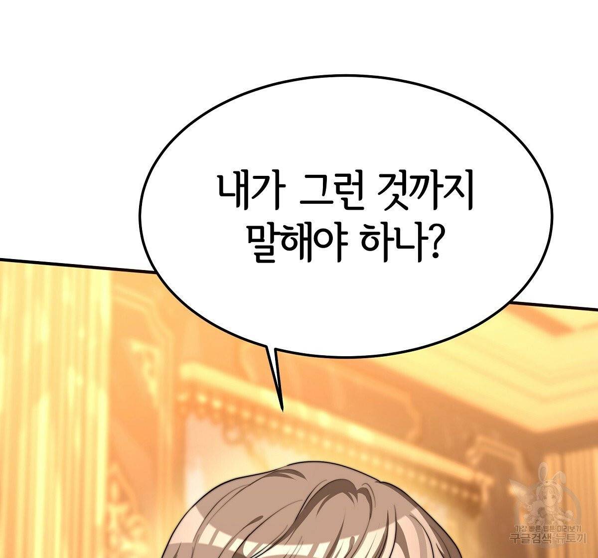세 명이서 결혼생활 중입니다 13화 122
