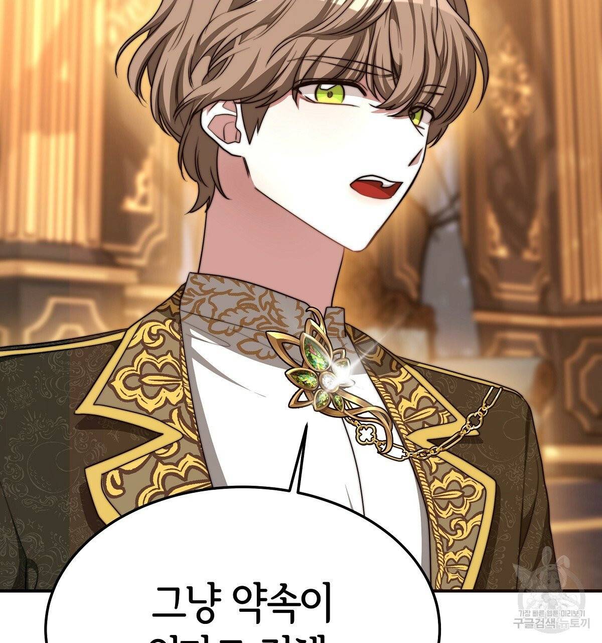 세 명이서 결혼생활 중입니다 13화 123