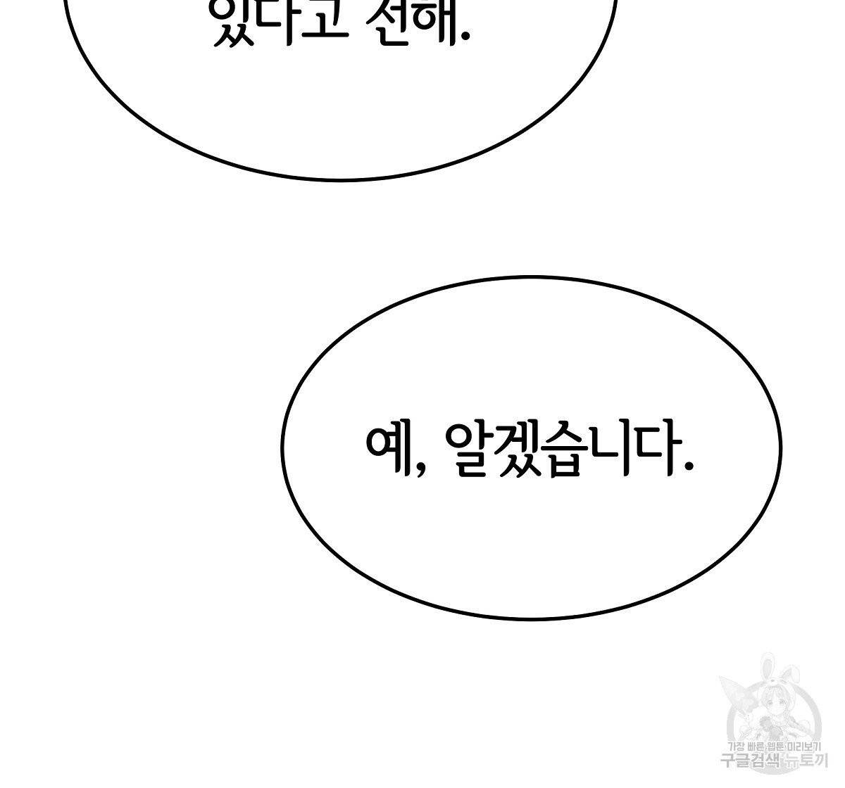 세 명이서 결혼생활 중입니다 13화 124