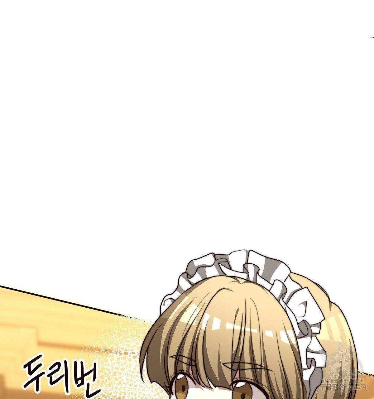 세 명이서 결혼생활 중입니다 13화 127