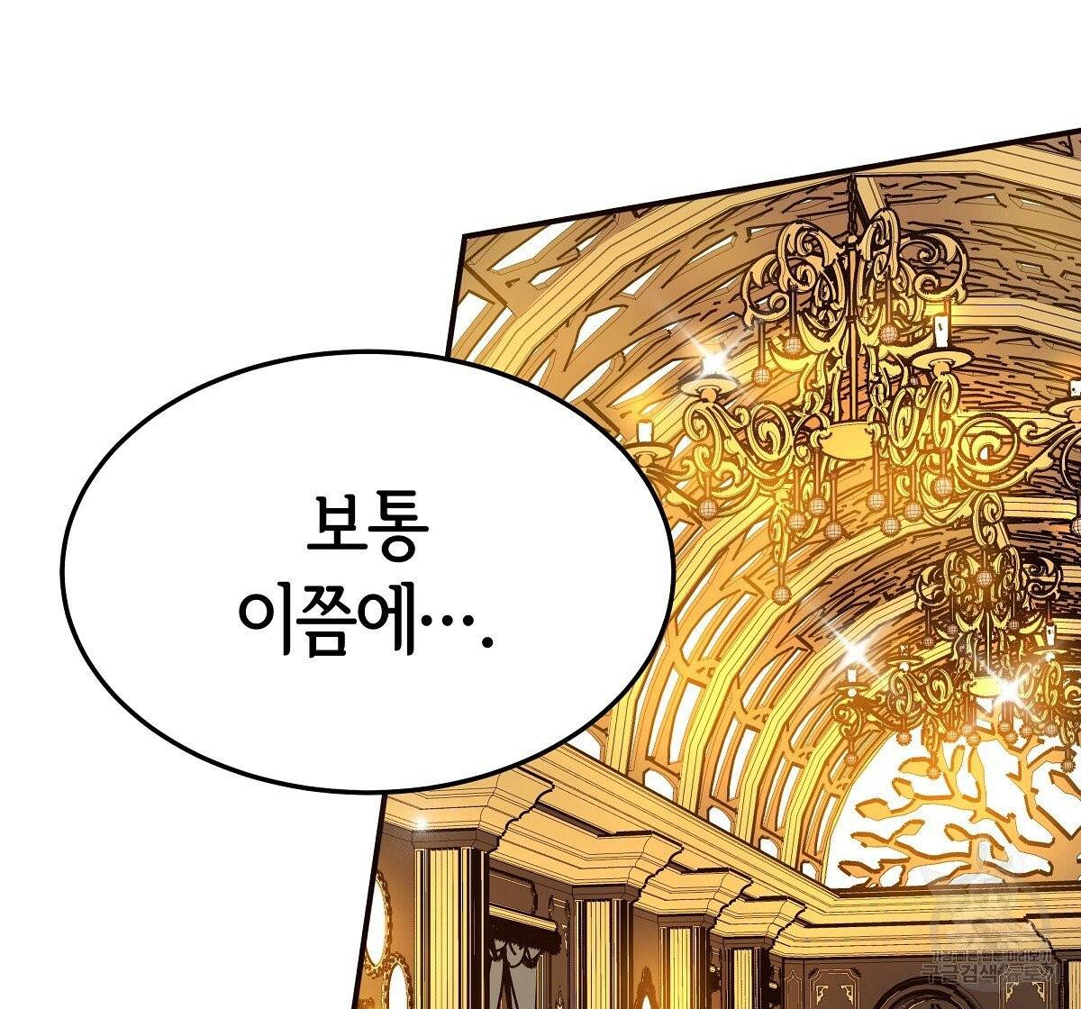 세 명이서 결혼생활 중입니다 13화 130