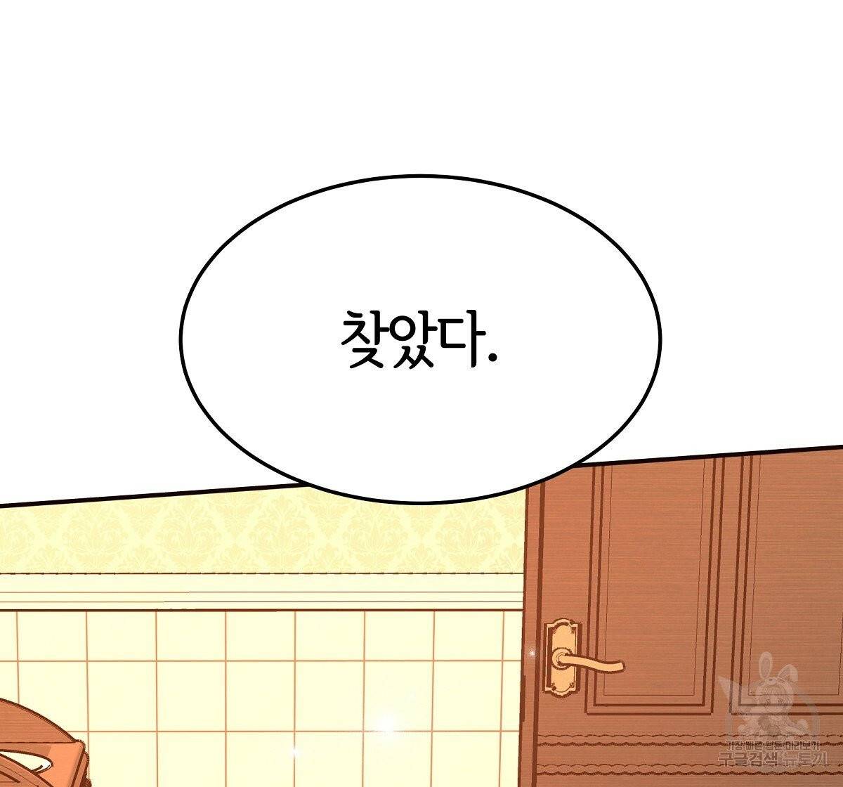 세 명이서 결혼생활 중입니다 13화 132