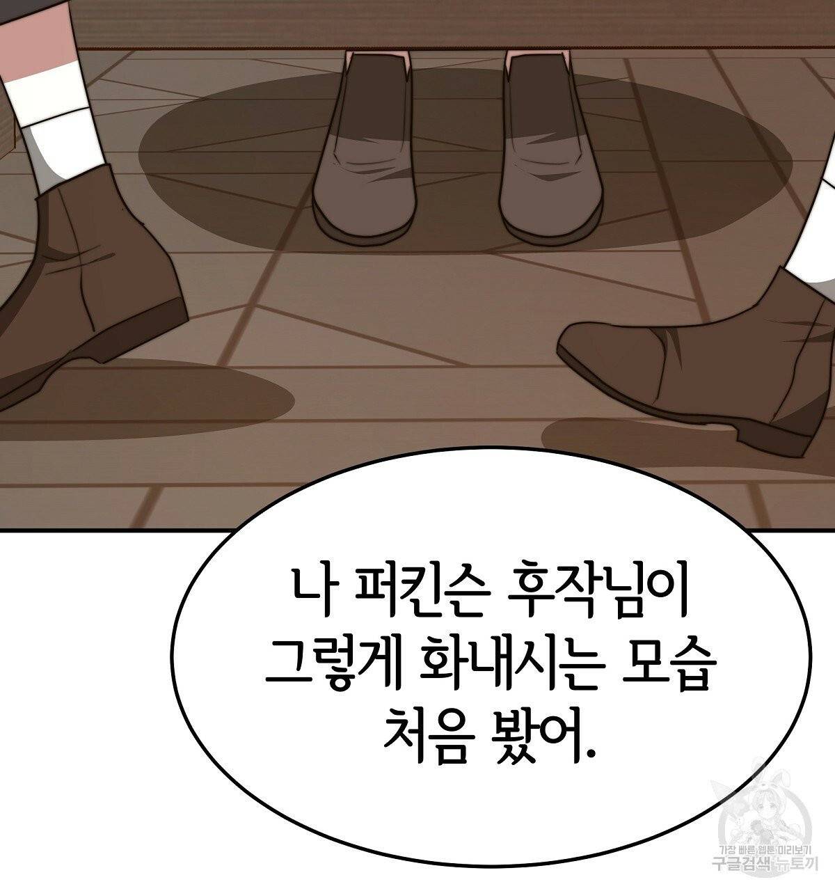 세 명이서 결혼생활 중입니다 13화 143