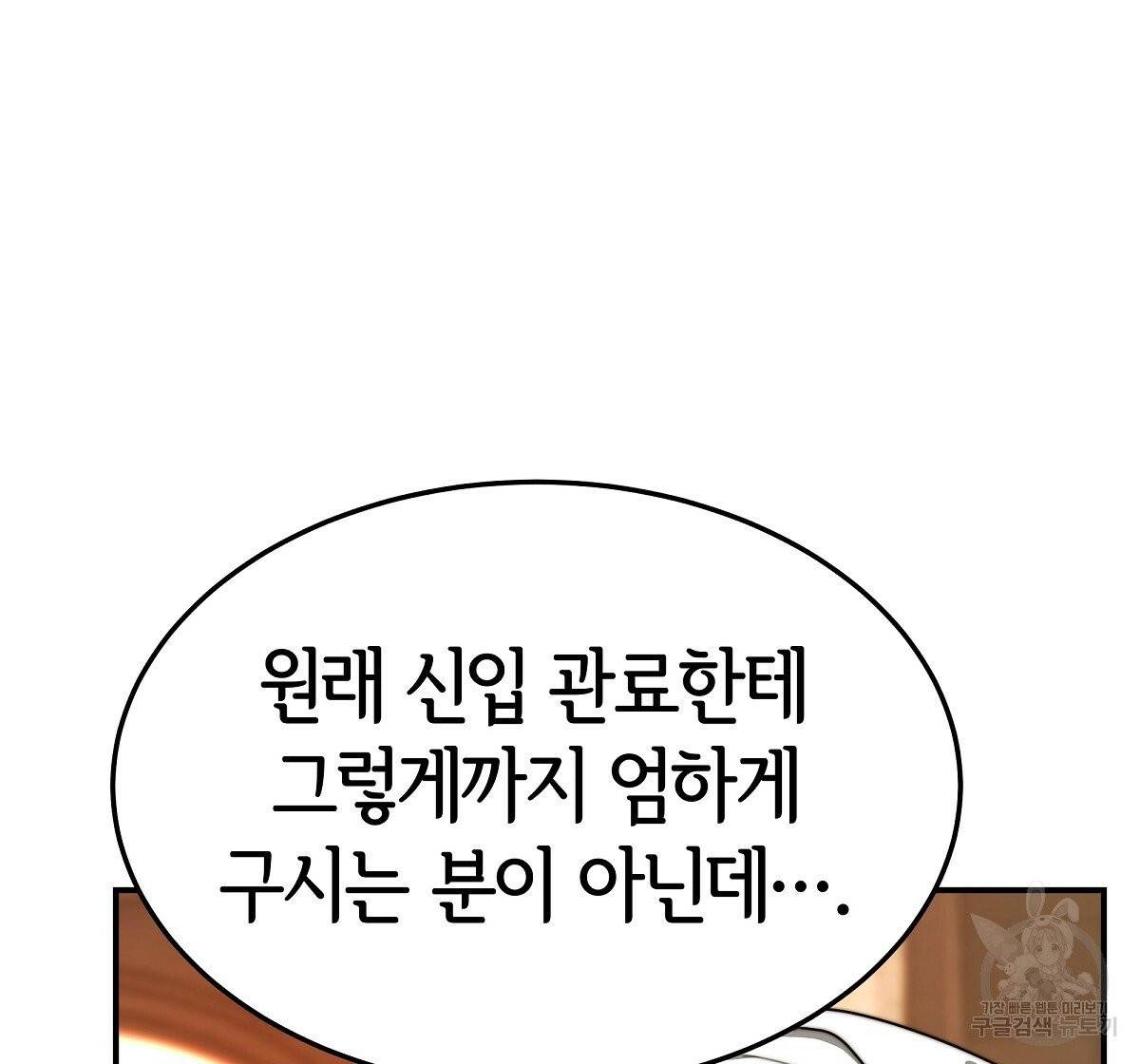 세 명이서 결혼생활 중입니다 13화 144
