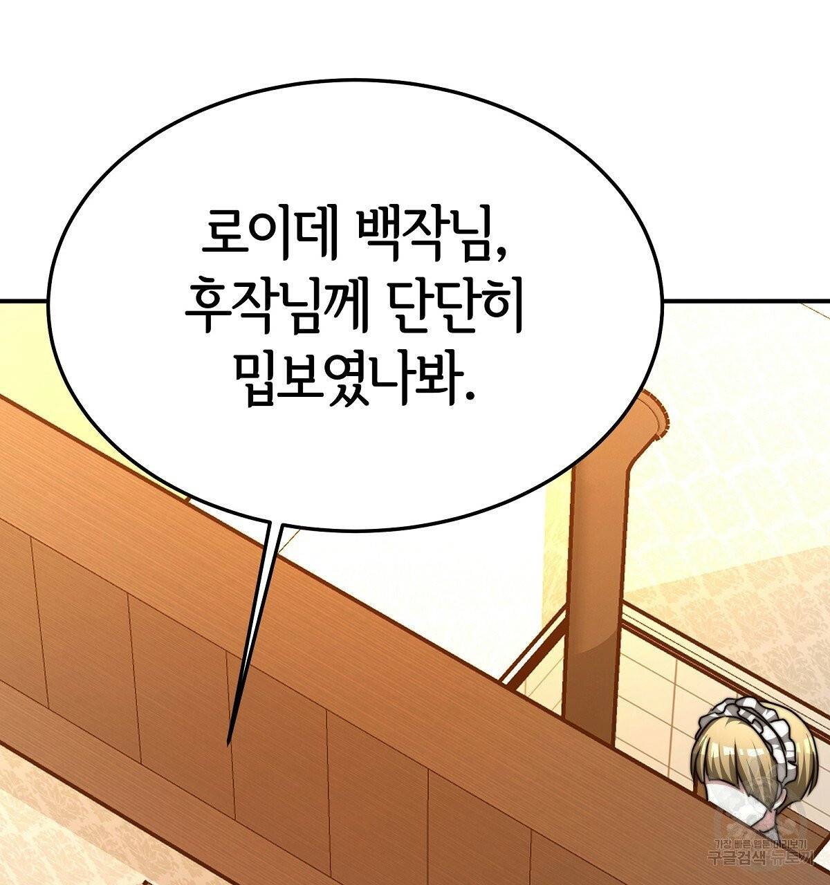 세 명이서 결혼생활 중입니다 13화 147
