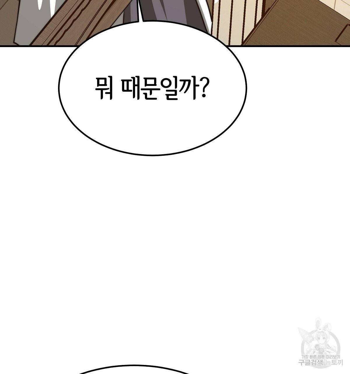 세 명이서 결혼생활 중입니다 13화 149