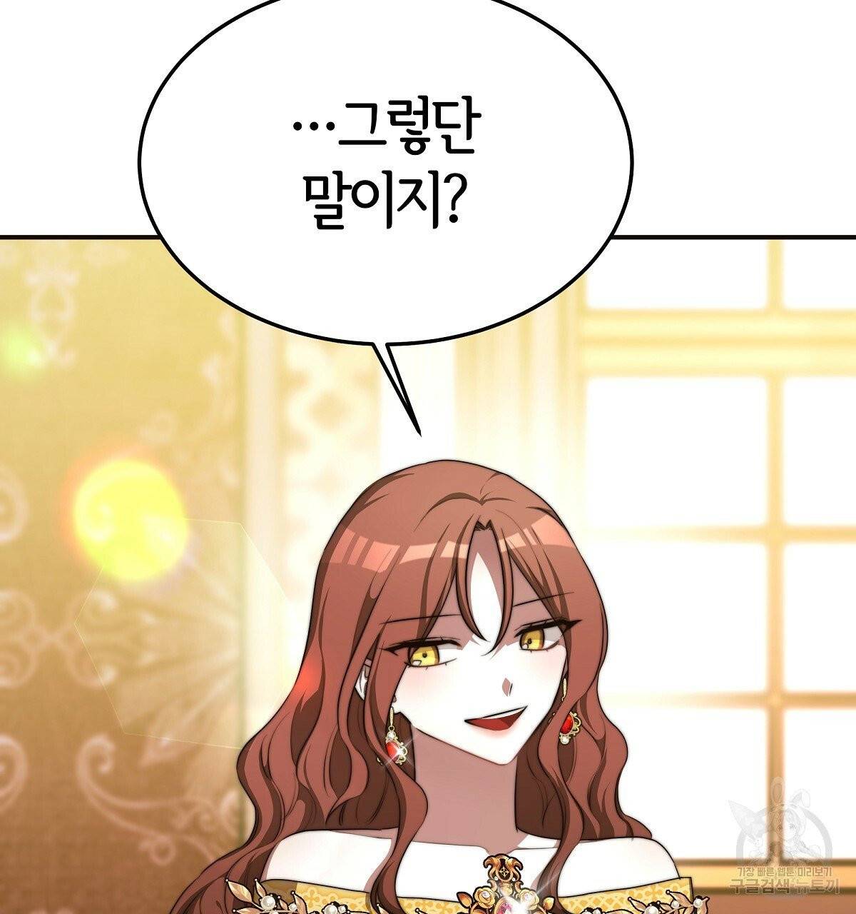 세 명이서 결혼생활 중입니다 13화 155
